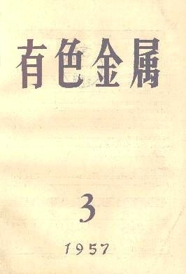 振动粉磨技术的早期探索 基于1957年《有色金属(冶炼部分)》的初步研究